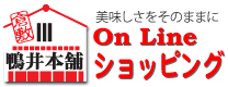 鴨井本舗オンラインショップ