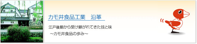 企業情報・企業活動